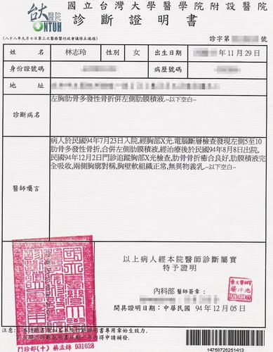 林志玲公开验身报告力证美胸是真材实料(组图)