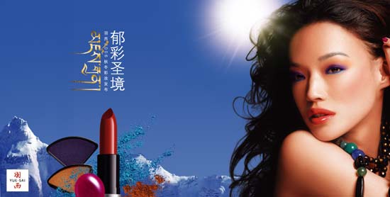 羽西06秋冬彩妆